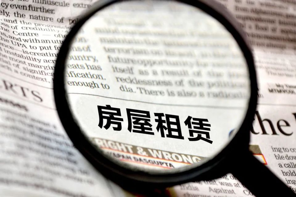 住房租賃新規(guī)來了 如何影響你我住房租賃新規(guī)的出臺(tái)對租賃市場、房東、租客以及整個(gè)房地產(chǎn)市場都有一定的影響。以下是可能的影響