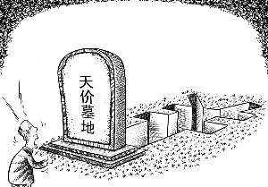 “天價(jià)墓地”變天了天價(jià)墓地風(fēng)云變幻，一場(chǎng)關(guān)于墓地價(jià)格的變革