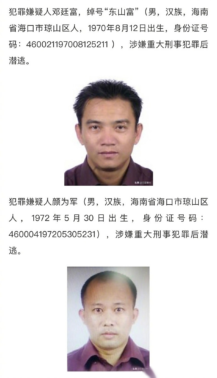 海南懸賞60萬(wàn)關(guān)于海南懸賞60萬(wàn)的信息，可能指的是海南省的某個(gè)懸賞任務(wù)或者懸賞活動(dòng)，具體細(xì)節(jié)和背景需要更多的上下文信息。