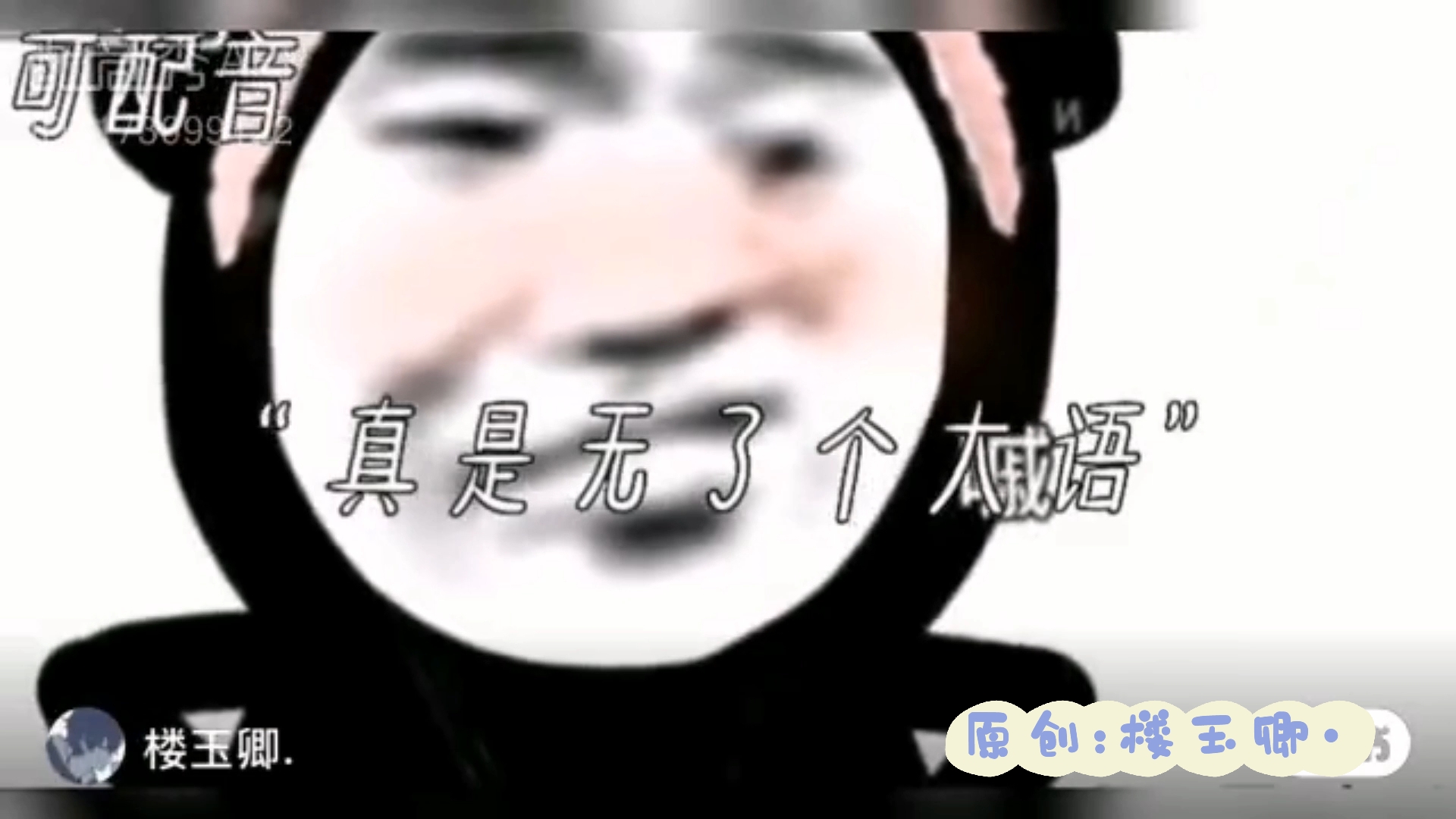 沒人告訴無語哥干團(tuán)播這么累嗎揭秘團(tuán)播背后的艱辛，為何無人告訴無語哥這一切的累？