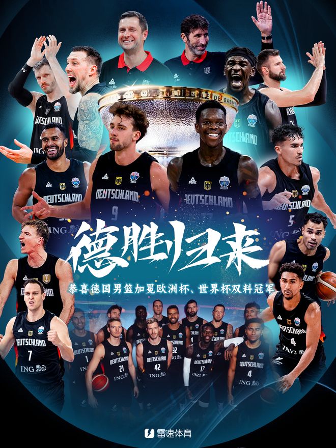 德國男籃險勝土耳其加冕歐洲杯冠軍德國男籃險勝土耳其，榮耀加冕歐洲杯冠軍——籃球界的榮耀時刻
