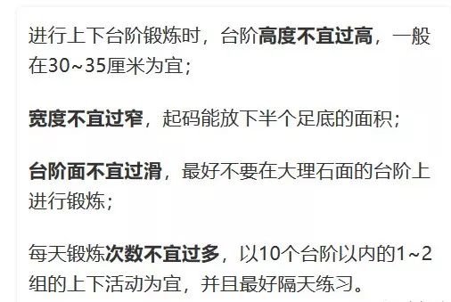 什么姿勢(shì)爬樓梯傷膝蓋你知道嗎什么姿勢(shì)爬樓梯傷膝蓋，你知道嗎？
