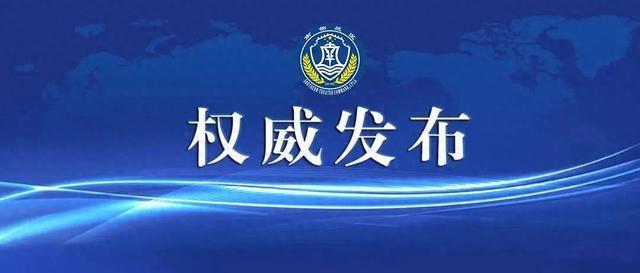 南部戰(zhàn)區(qū)權(quán)威發(fā)布南部戰(zhàn)區(qū)是中國人民解放軍的重要戰(zhàn)區(qū)之一，擔(dān)負(fù)著維護(hù)國家安全、保衛(wèi)祖國邊疆的重要任務(wù)。關(guān)于南部戰(zhàn)區(qū)的權(quán)威發(fā)布，通常指的是該戰(zhàn)區(qū)通過官方渠道公開發(fā)布的重要信息、聲明、動態(tài)等。