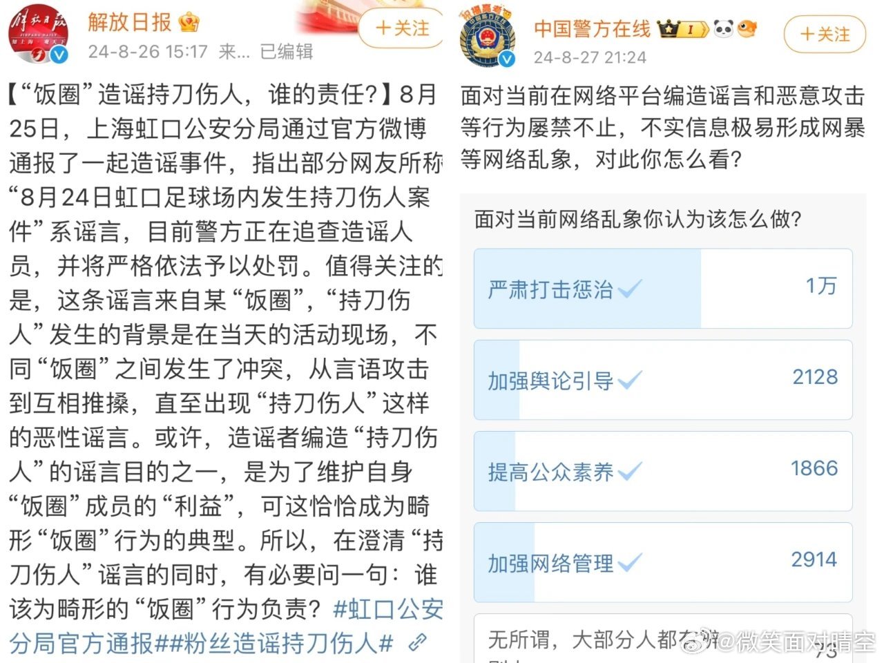 內(nèi)蒙古辟謠持刀傷人內(nèi)蒙古辟謠持刀傷人事件，真相與公眾安全的堅(jiān)守