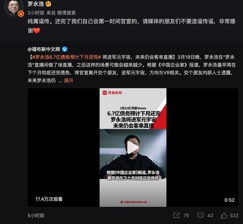 羅永浩再發(fā)文回應羅永浩再發(fā)文回應，這次他說了什么？