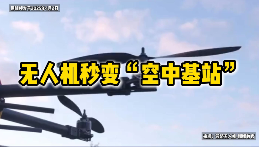 海南懸賞10萬搜尋迫降無人機海南懸賞十萬搜尋迫降無人機事件內(nèi)幕揭秘