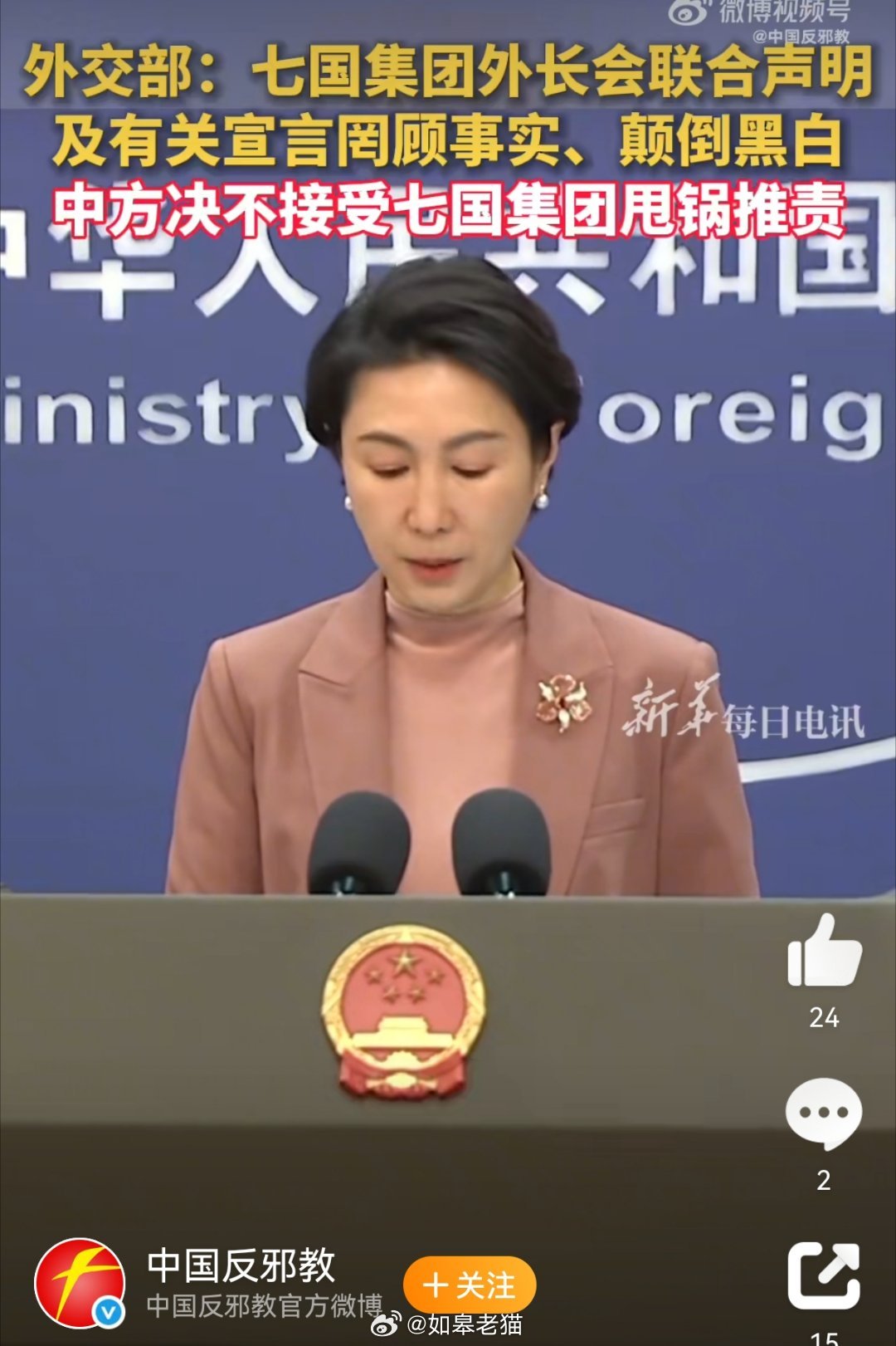 中方明確表態(tài)不接受中方明確表態(tài)不接受，立場(chǎng)堅(jiān)定，態(tài)度明確