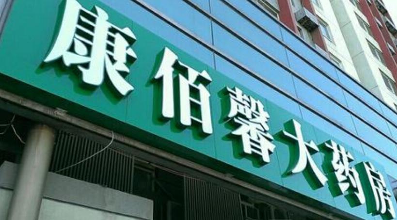 冒充董事長(zhǎng)詐騙60萬(wàn)自媒體作者揭秘，冒充董事長(zhǎng)詐騙60萬(wàn)的真相與警示