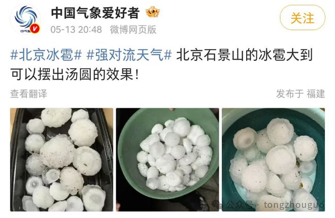北京冰雹成因揭秘北京冰雹成因，極端天氣背后的自然力量
