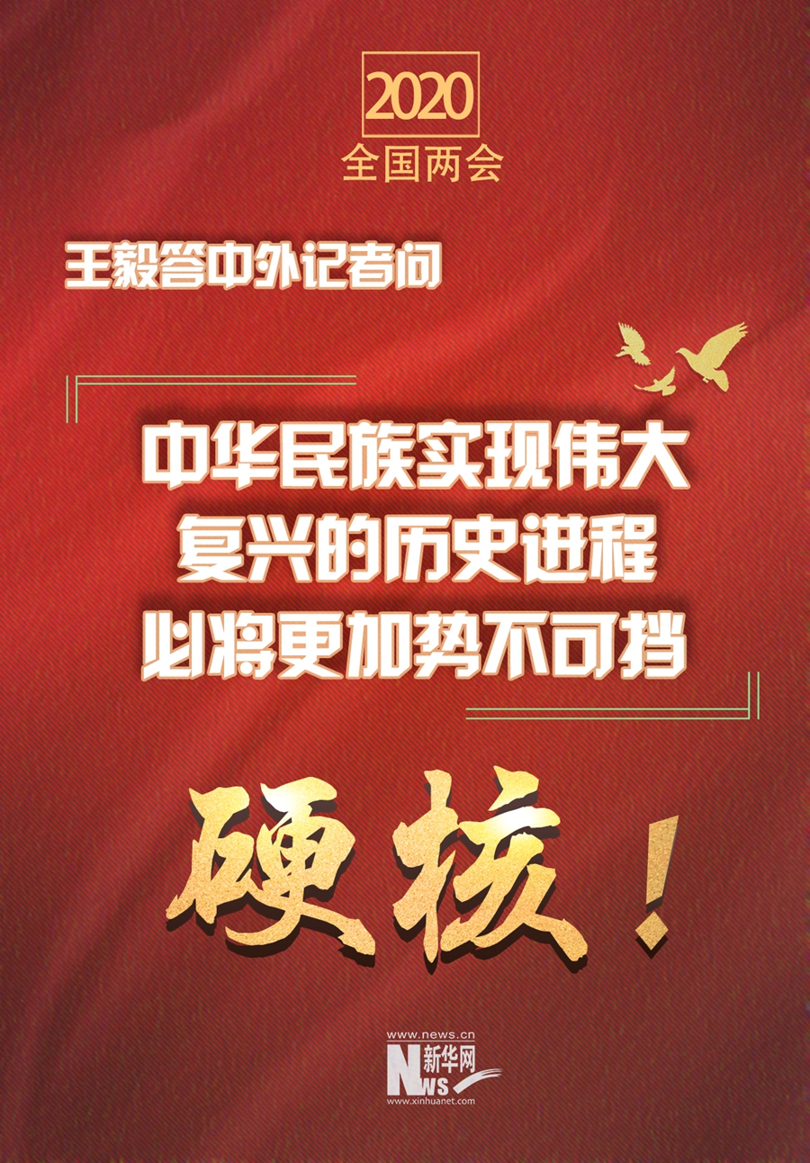 中華民族偉大復興勢不可擋中華民族偉大復興是中華民族的歷史使命和宏偉目標。經(jīng)過長期奮斗和努力，中國已經(jīng)取得了巨大的發(fā)展成就，綜合國力不斷增強，國際地位不斷提高，中華民族偉大復興的前景更加光明。