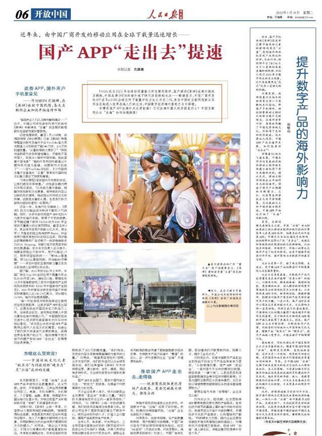 新華社 人民日報新華社與人民日報，兩大傳媒巨頭的力量與影響力