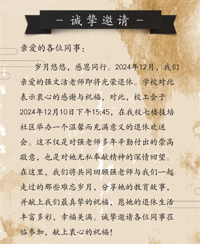 退休老師感言肺腑感言退休老師感言肺腑感言，歲月如歌，奉獻(xiàn)無(wú)悔