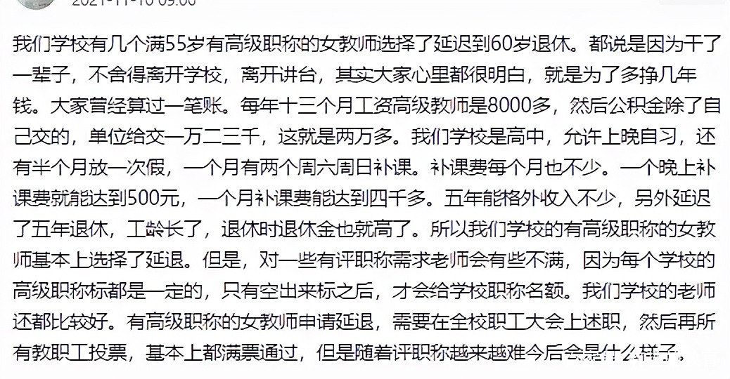 退休老師有什么福利退休老師可以享受的福利主要包括以下幾個方面