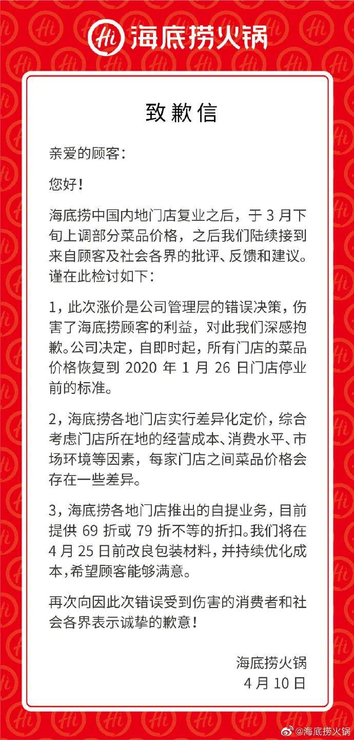 西貝道歉西貝道歉事件深度解析
