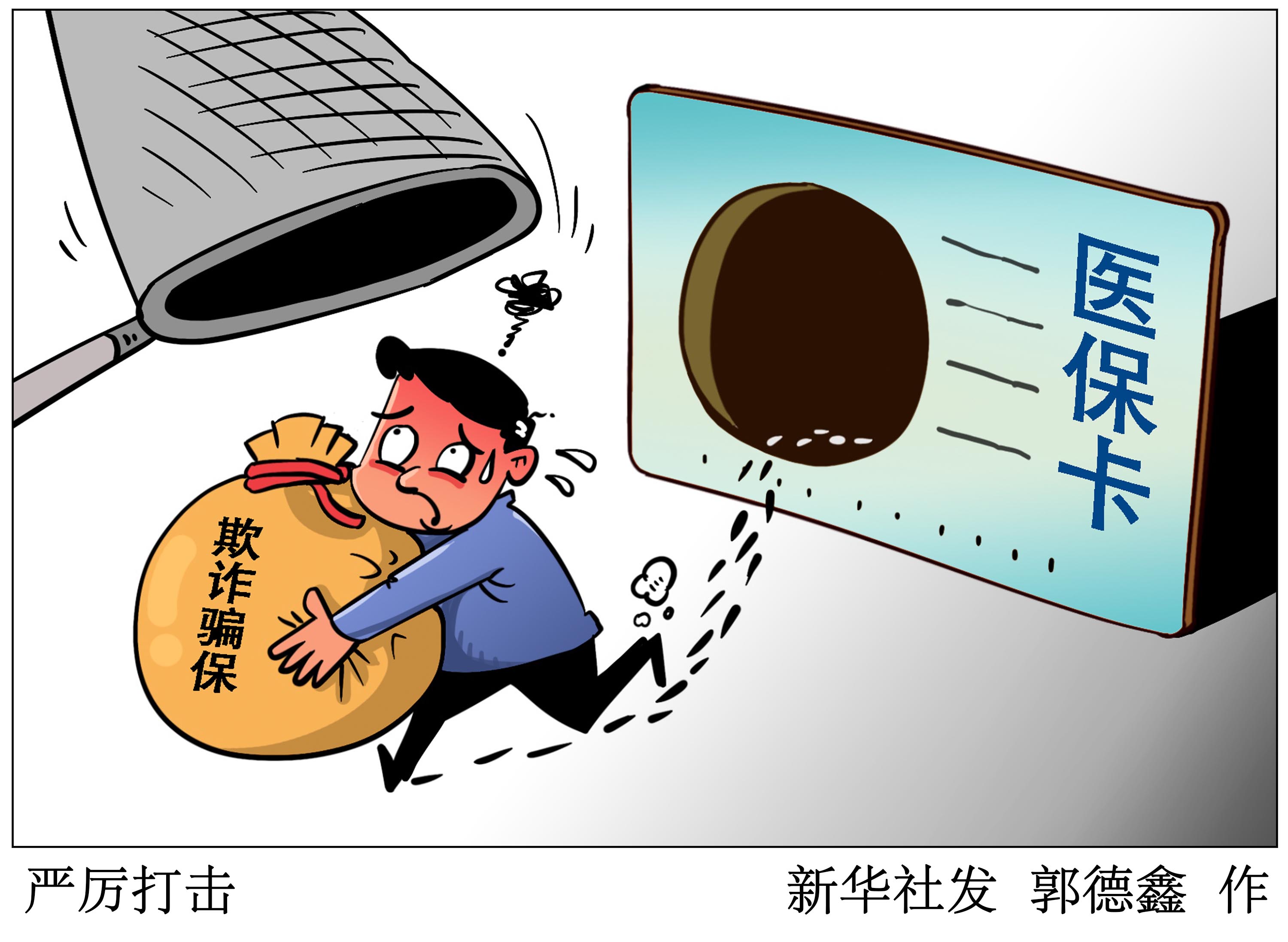 醫(yī)院欺詐騙保啥意思醫(yī)院欺詐騙保的含義及其影響，深入了解與應(yīng)對(duì)之道