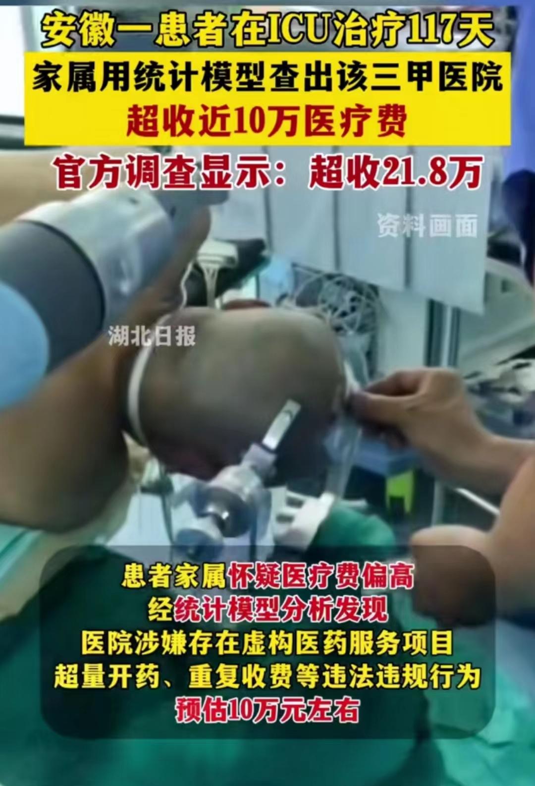 醫(yī)院組織騙保被判刑案例醫(yī)院組織騙保被判刑案例深度解析