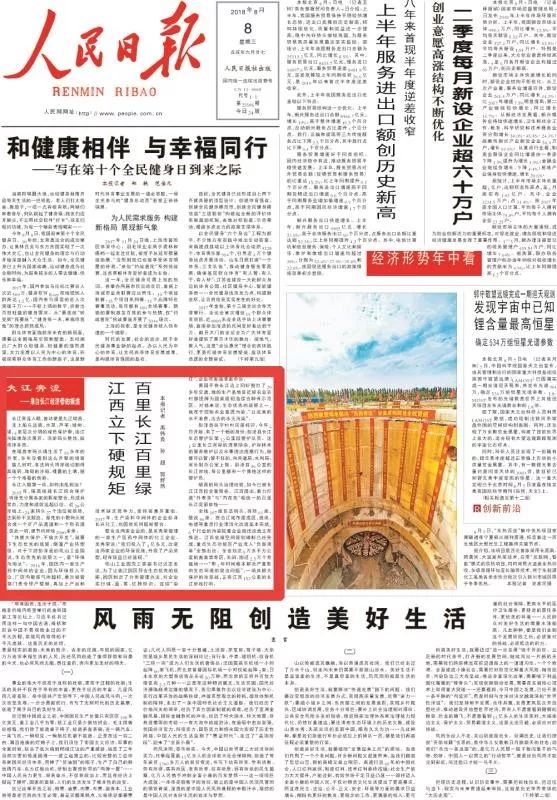 新華社人民日?qǐng)?bào)央視新聞揭秘新華社、人民日?qǐng)?bào)與央視新聞的幕后故事，探究權(quán)威媒體的自媒體時(shí)代生存之道