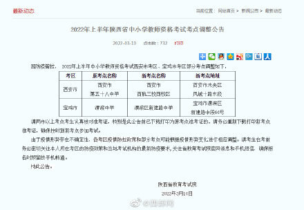 教資考點(diǎn)多名考生手機(jī)等被雨泡壞針對多名考生在教師資格證考試期間遇到手機(jī)等被雨水泡壞的情況，可以參考以下建議進(jìn)行處理