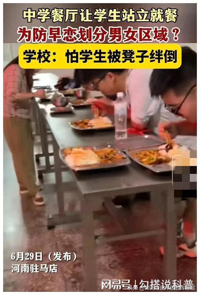 高中食堂為什么沒有凳子高中食堂沒有凳子的原因可能涉及多個(gè)方面，以下是一些可能的解釋