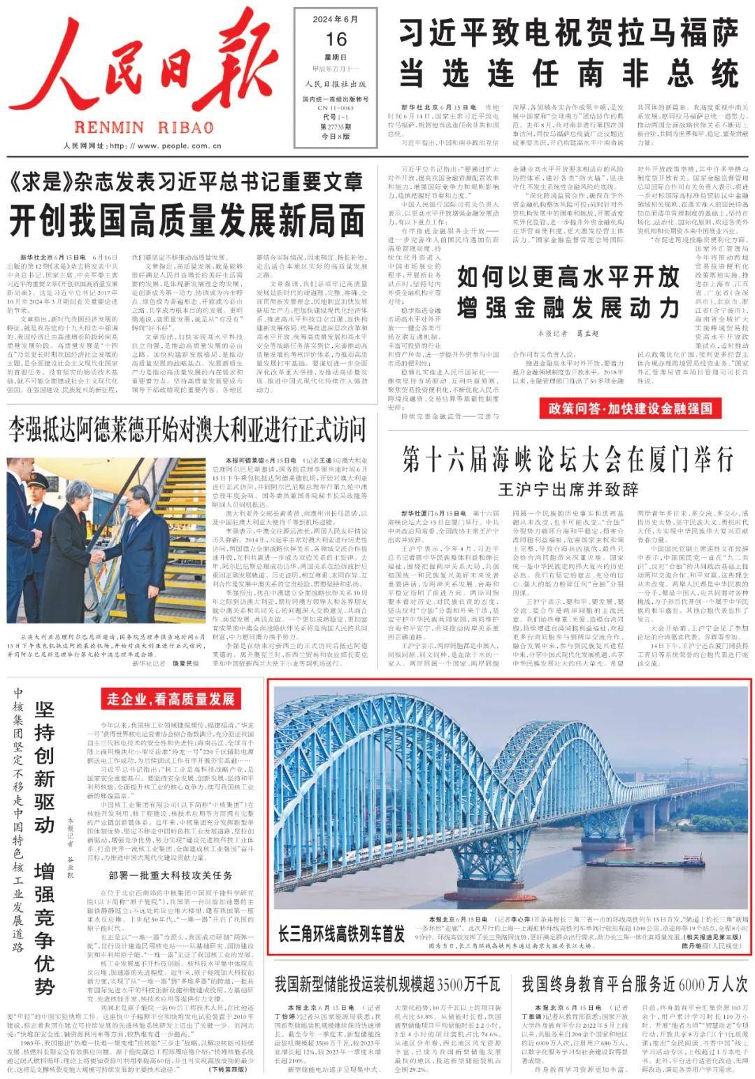 人民日?qǐng)?bào) 新華社 央視人民日?qǐng)?bào)、新華社與央視，中國(guó)三大主流媒體的獨(dú)特魅力與影響力