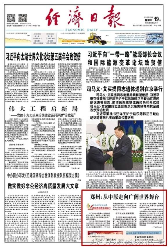 新華社 cctv 人民日報(bào)揭秘新華社、CCTV與人民日報(bào)背后的故事，探究三大媒體巨頭的影響力與責(zé)任擔(dān)當(dāng)