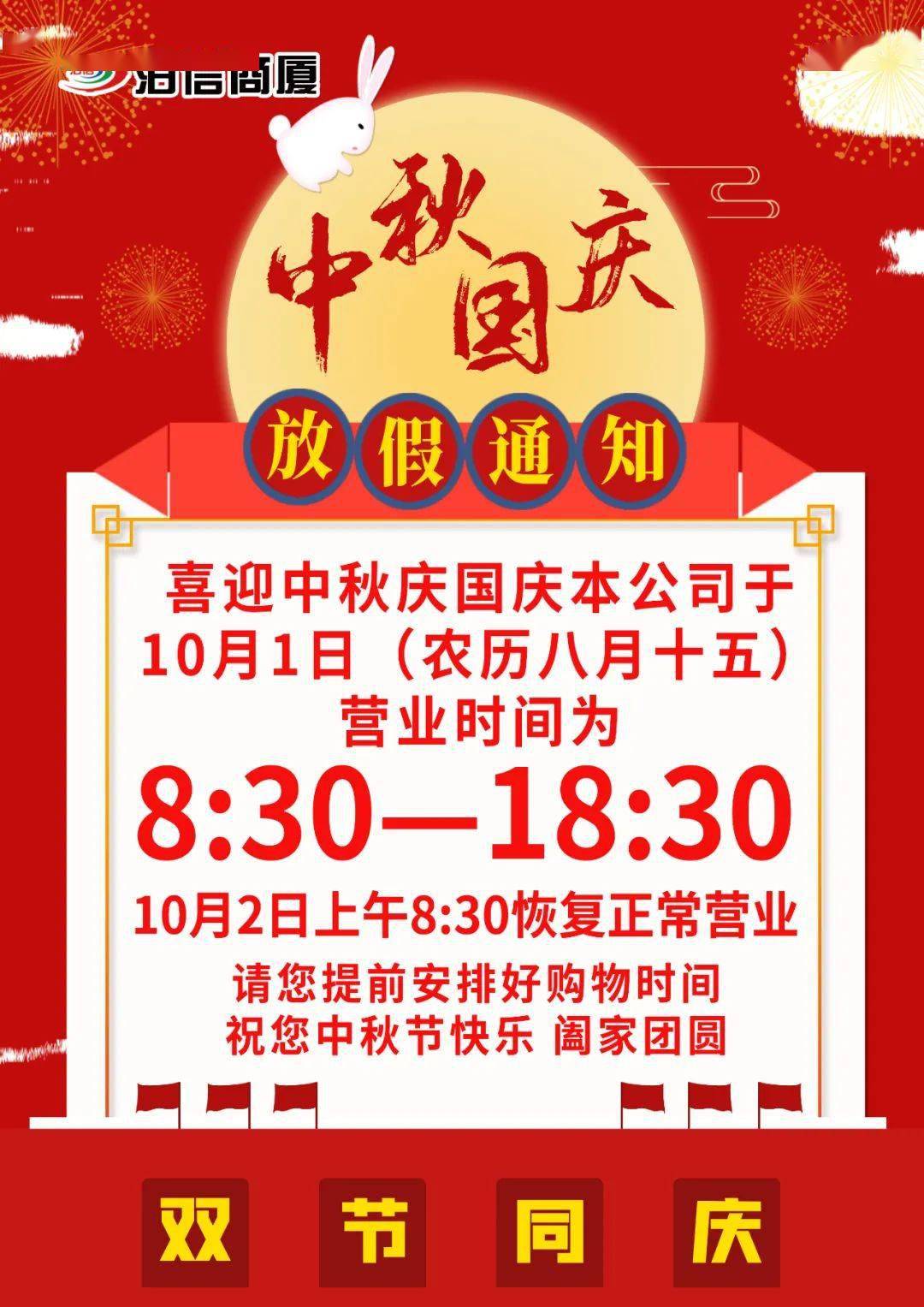 國慶中秋假期前后上班時間有調整是的，國慶中秋假期前后，很多公司和機構會對上班時間進行調整。一般來說，國慶節(jié)期間會有連續(xù)的假期，期間的工作日會被調整至假期前后的工作日中。因此，假期前后的上班時間可能會有所變動。