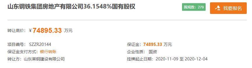 山東多地國(guó)企密集轉(zhuǎn)讓房產(chǎn)山東多地國(guó)企密集轉(zhuǎn)讓房產(chǎn)背后的原因與影響分析
