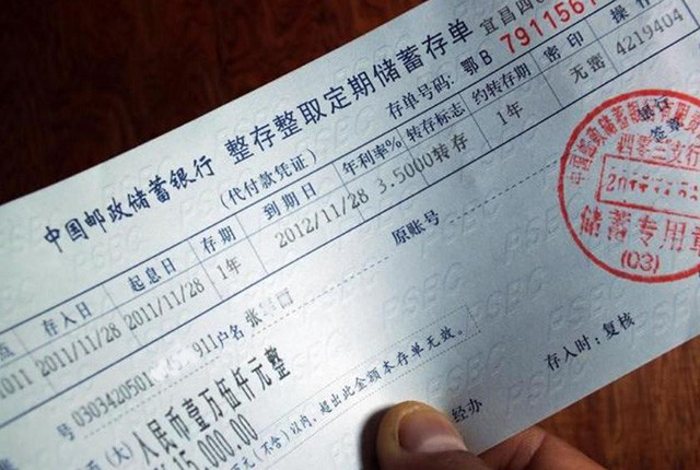 銀行存款該不該要紙質(zhì)存單銀行存款，紙質(zhì)存單與電子存單的權(quán)衡
