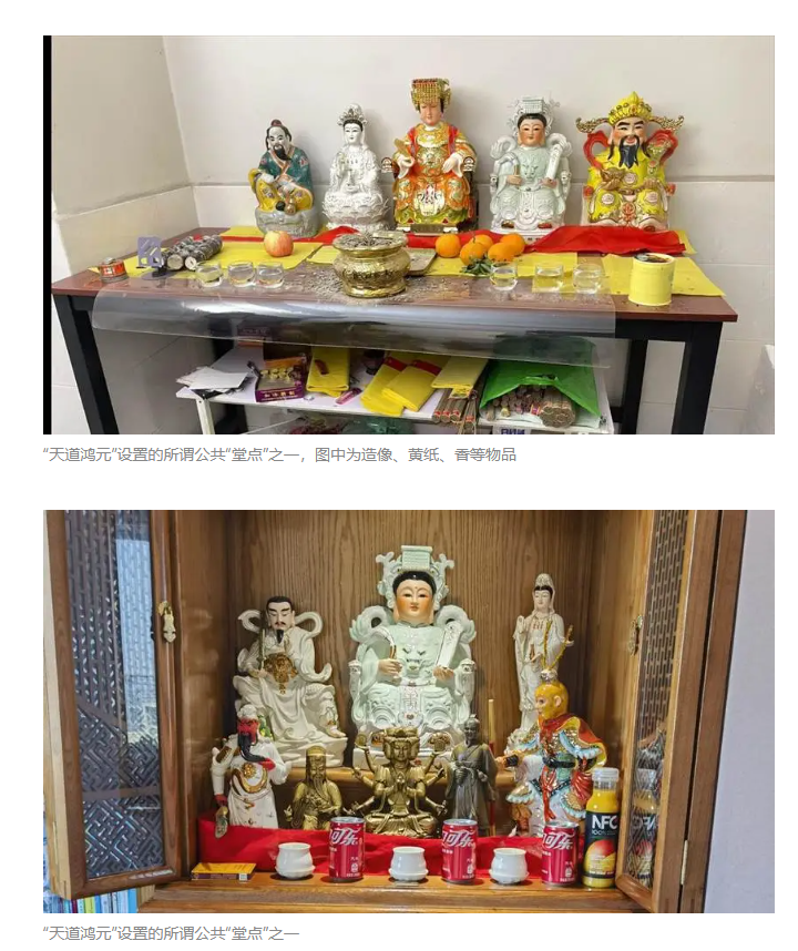 “昆侖童子”案告破！惡行披露昆侖童子案告破！惡行披露