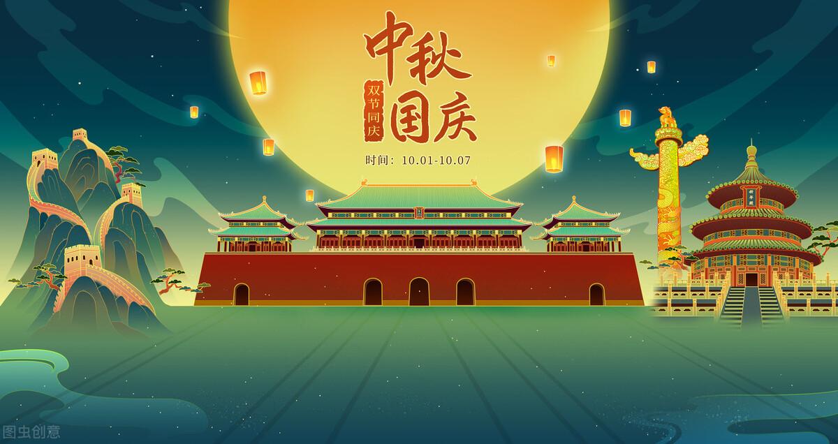 中秋節(jié)國慶放幾天假中秋節(jié)與國慶節(jié)假期安排，共放幾天假？