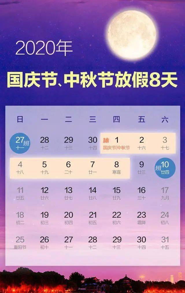 中秋國(guó)慶雙節(jié)放假時(shí)間自媒體文章標(biāo)題，中秋國(guó)慶雙節(jié)放假時(shí)間解析與規(guī)劃建議