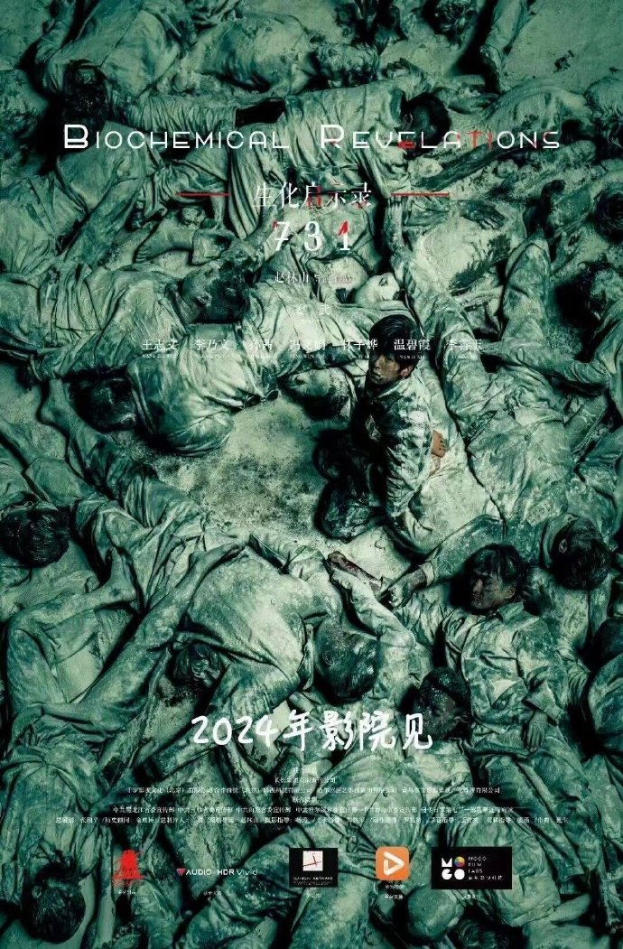 電影《731》預(yù)售總票房破7000萬(wàn)元電影731預(yù)售總票房破七千萬(wàn)，觀影熱潮持續(xù)升溫