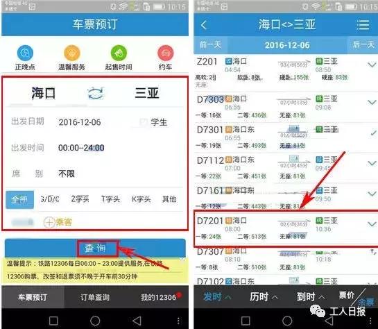 中秋假期火車票明起開售他/83中秋假期火車票明起開售，搶票攻略助你順利回家團圓