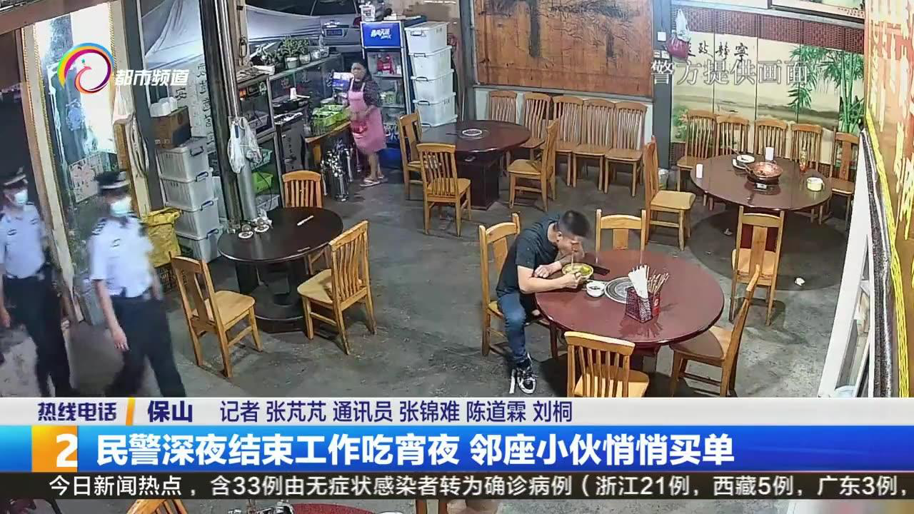 民警吃飯遇警情 鄰桌小伙代付餐費(fèi)民警吃飯遇警情，鄰桌小伙代付餐費(fèi)——鄰里互助，人間真情