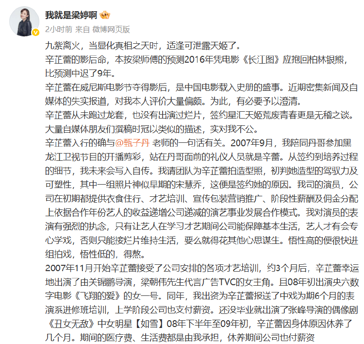 辛芷蕾梁婷和解辛芷蕾梁婷和解，一段引人深思的故事與啟示