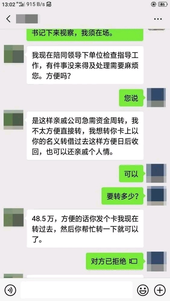 冒充老板詐騙案例某公司的員工小張收到一封來自公司老板的電子郵件，郵件稱自己正在外出差，需要小張幫忙處理一筆緊急的款項(xiàng)轉(zhuǎn)賬。郵件中詳細(xì)描述了轉(zhuǎn)賬的賬戶信息以及轉(zhuǎn)賬的金額，并強(qiáng)調(diào)這是非常重要的業(yè)務(wù)操作，必須立即完成。小張沒有多想，便按照郵件指示進(jìn)行操作，將款項(xiàng)轉(zhuǎn)入了指定的賬戶。