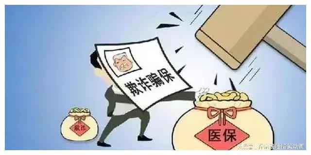 一醫(yī)院6人欺詐騙保一醫(yī)院六人欺詐騙保事件，深度解析與反思