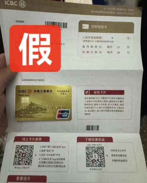 收到這種“銀行卡”請(qǐng)立即剪碎收到來歷不明的銀行卡，特別是那些看似隨機(jī)寄送的銀行卡，應(yīng)該立即剪碎并妥善處理，避免產(chǎn)生不必要的風(fēng)險(xiǎn)。這類銀行卡可能存在以下問題
