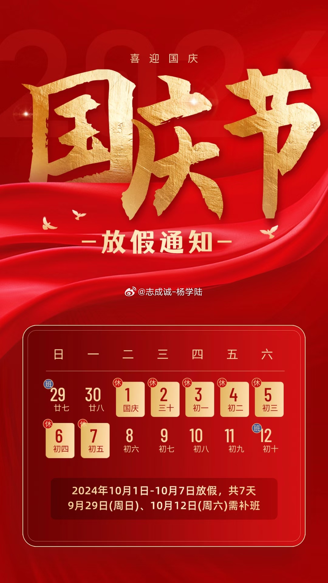 國(guó)慶節(jié)火車票國(guó)慶節(jié)火車票攻略大全，提前準(zhǔn)備，輕松應(yīng)對(duì)搶票高峰