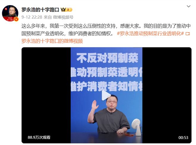 羅永浩說西貝的事情告一段落是哪一期羅永浩談到西貝的事情告一段落是在脫口秀大會第四季第七期中。