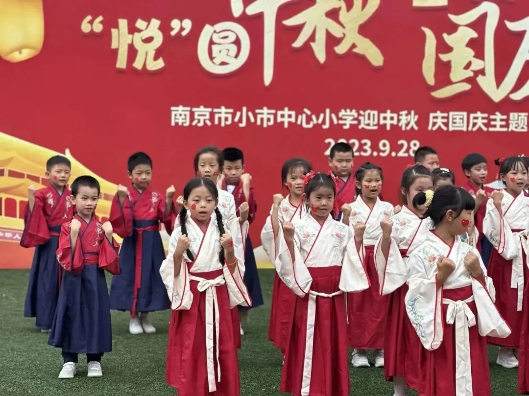 南京中小學(xué)國慶連休11天?官方回應(yīng)南京中小學(xué)國慶連休11天？官方回應(yīng)揭秘