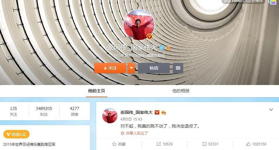 張國偉履歷張國偉履歷，從平凡走向卓越的體育巨星之路