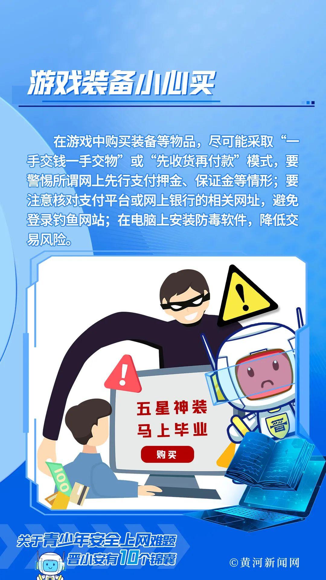 收藏這8個錦囊 讓日常上網(wǎng)更安全收藏這8個錦囊，讓你的日常上網(wǎng)更安全