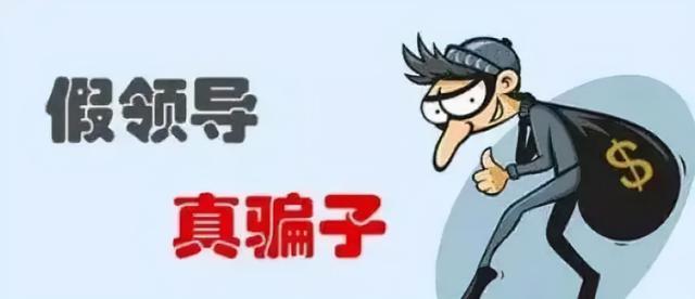 冒充公司領(lǐng)導(dǎo)詐騙怎么反擊如何反擊冒充公司領(lǐng)導(dǎo)詐騙，應(yīng)對策略與行動指南