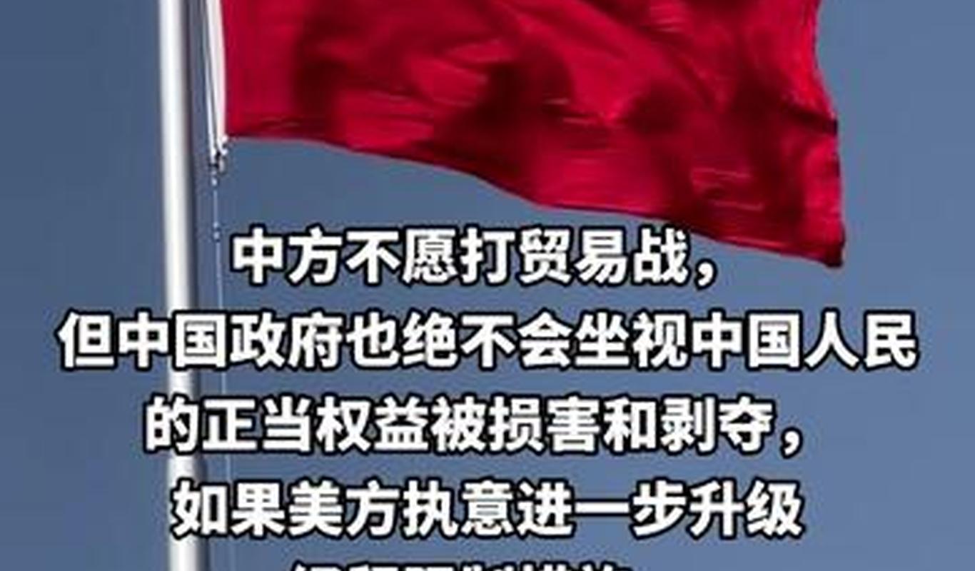 中方必將堅決反制中方必將堅決反制，立場、行動與未來的展望