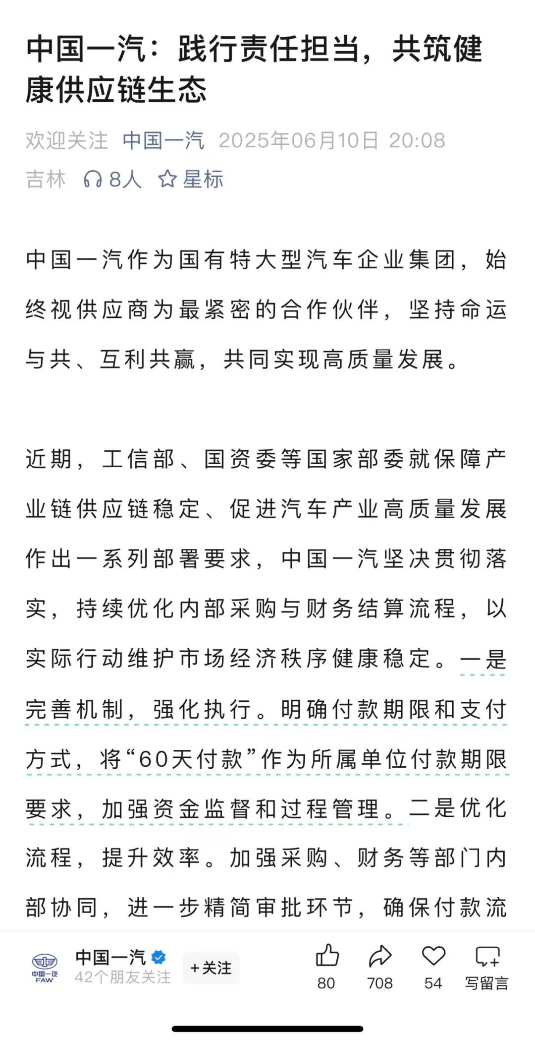 東風上汽理想比亞迪小米等 集體表態(tài)東風上汽理想比亞迪小米等集體表態(tài)，行業(yè)巨頭共同展望未來發(fā)展