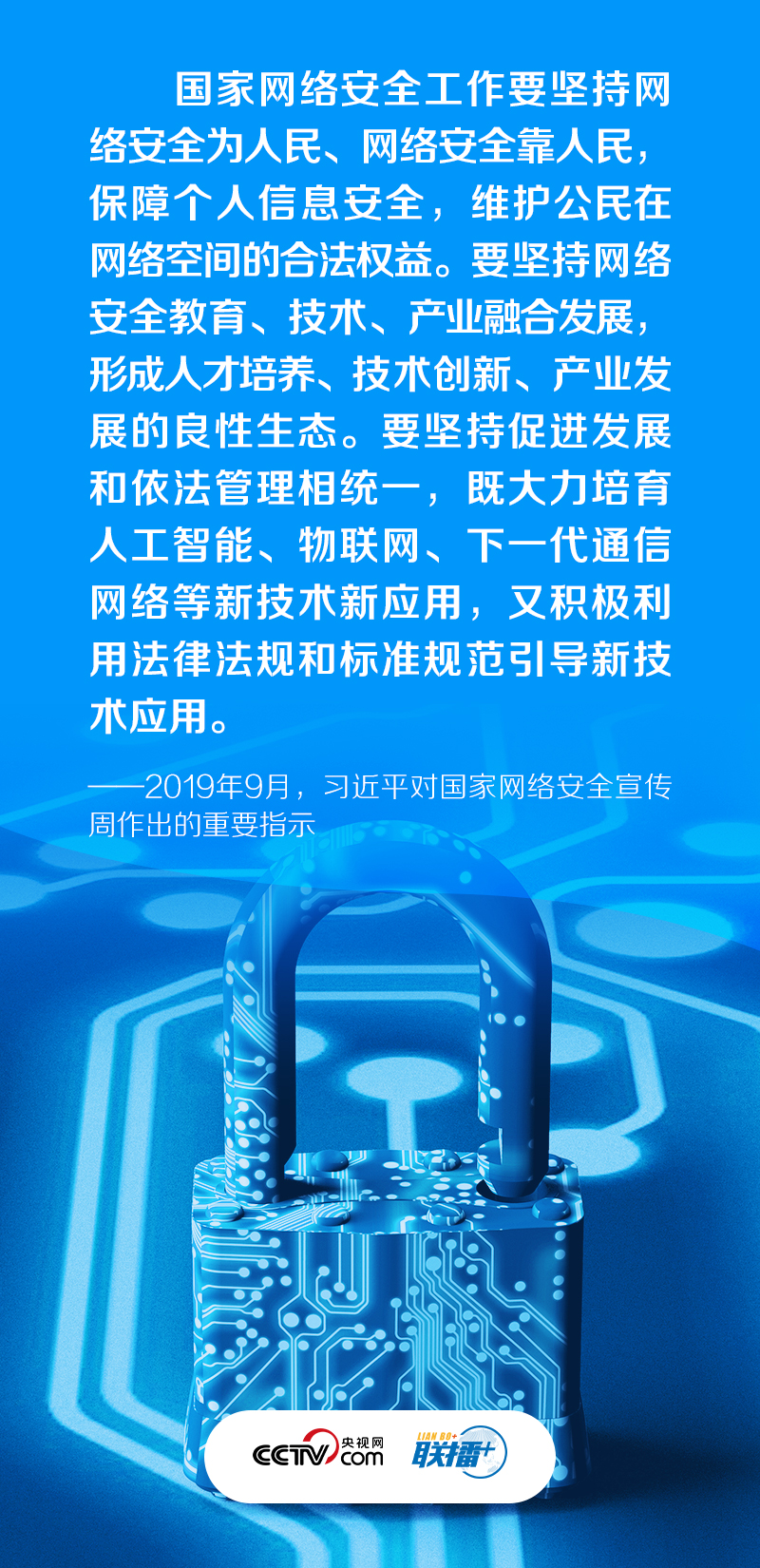 筑牢網(wǎng)絡(luò)安全“防火墻”筑牢網(wǎng)絡(luò)安全防火墻，保障數(shù)字時代的網(wǎng)絡(luò)安全之路