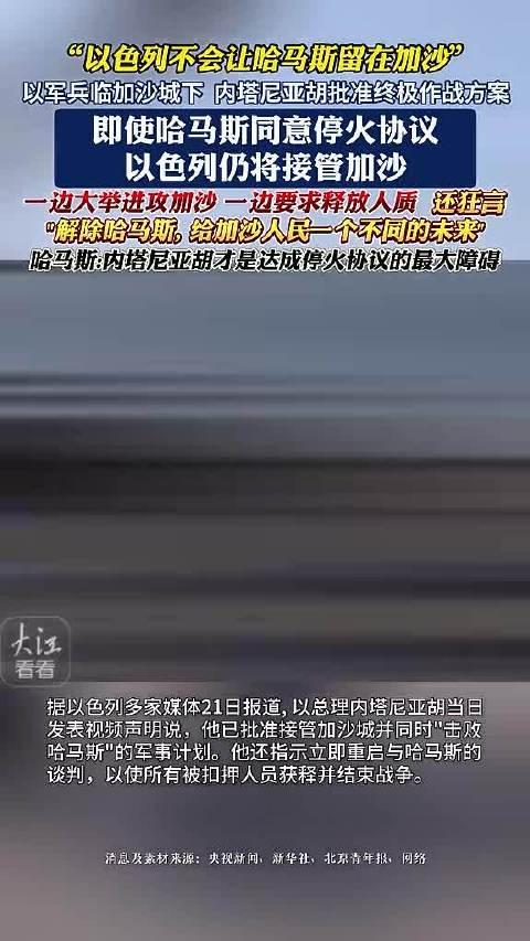 以色列進(jìn)攻加沙最新消息以色列進(jìn)攻加沙最新消息，沖突現(xiàn)狀及其影響分析