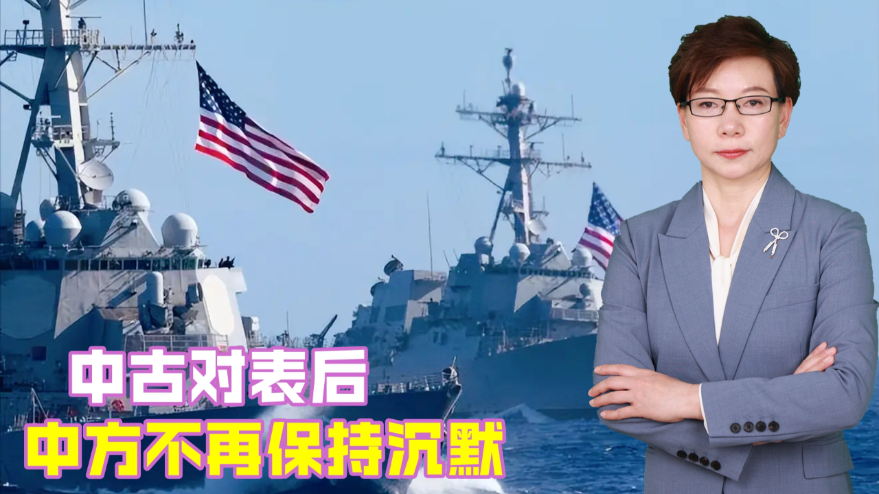 中方必將堅(jiān)決反制中方始終致力于維護(hù)世界和平穩(wěn)定，推動(dòng)構(gòu)建人類命運(yùn)共同體。對(duì)于任何損害中方主權(quán)、安全和發(fā)展利益的行為，中方都會(huì)堅(jiān)決反制。