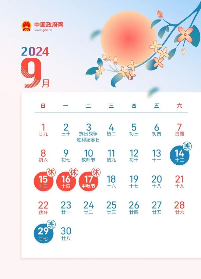 南京中小學(xué)國(guó)慶連休11天?官方回應(yīng)南京中小學(xué)國(guó)慶連休11天，官方回應(yīng)與深度探討